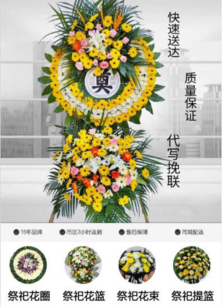 江苏泰州泰兴市分界镇花圈代送